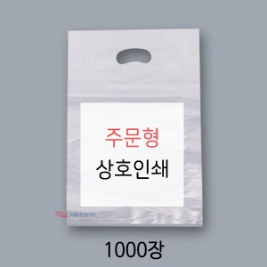 주문제작_비닐쇼핑백(HD/링형)_1000매