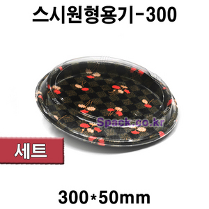 [핫딜] 초밥용기 HANAOKE-300세트-IY