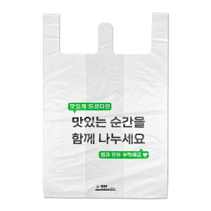 비닐쇼핑백(MA35/맛있는순간/E대)-SP