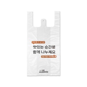 비닐쇼핑백(MA21/맛있는순간/B소소)-SP